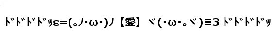 顔文字素材 表現ラブ